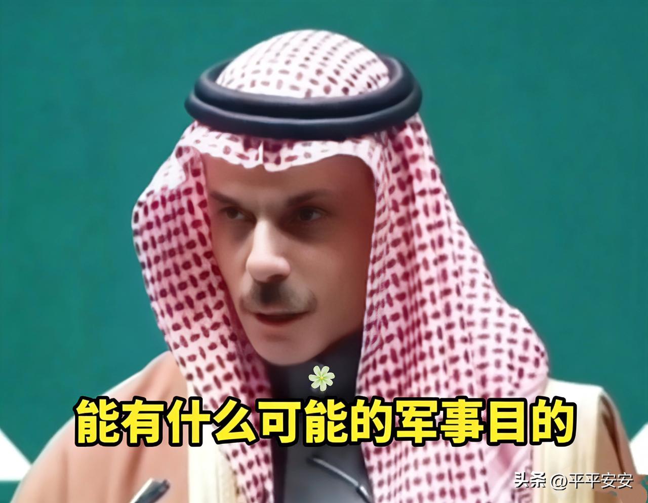 沙特炼油厂被炸了

沙特炼油厂遇袭后官方表态克制淡定，引发不少猜测。

但网传“