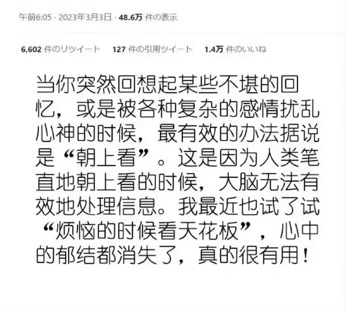 9171一个心理学上被证实有效的消除焦虑感小tips： 