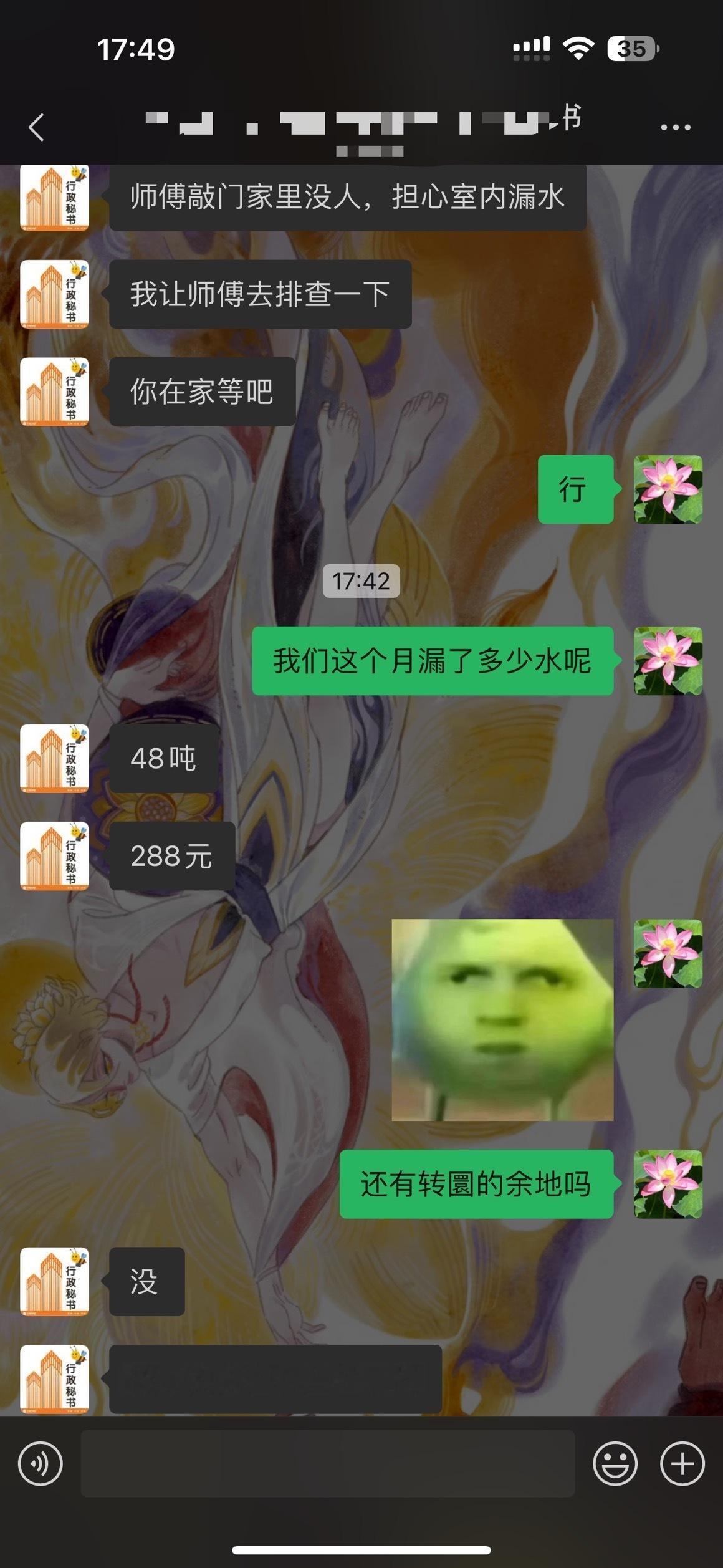 刚睡醒 天塌了 ​​​