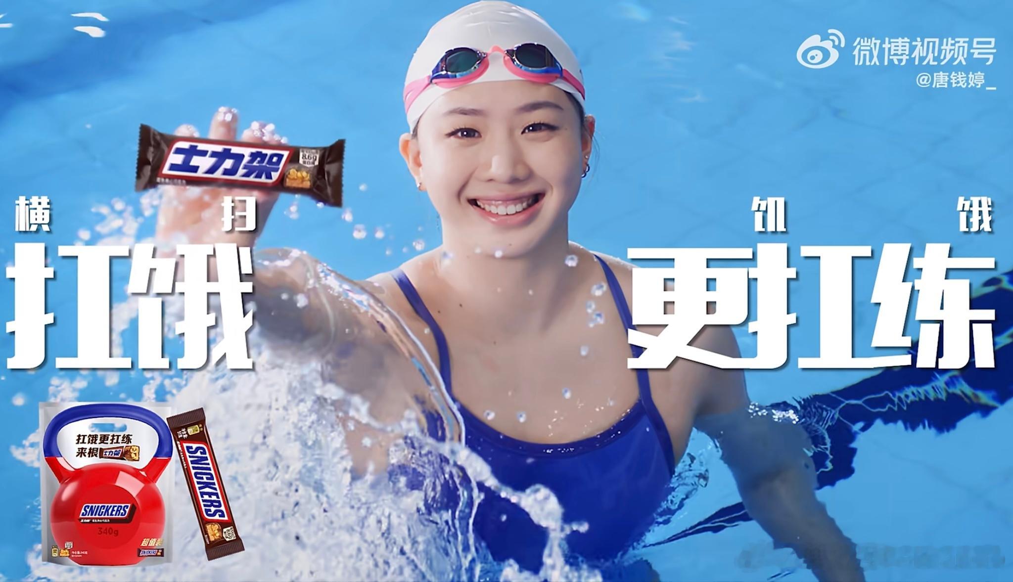 唐钱婷！！！又一次在泳池中给泳迷给她自己带来惊喜，在第十五届全运会女子100米蛙