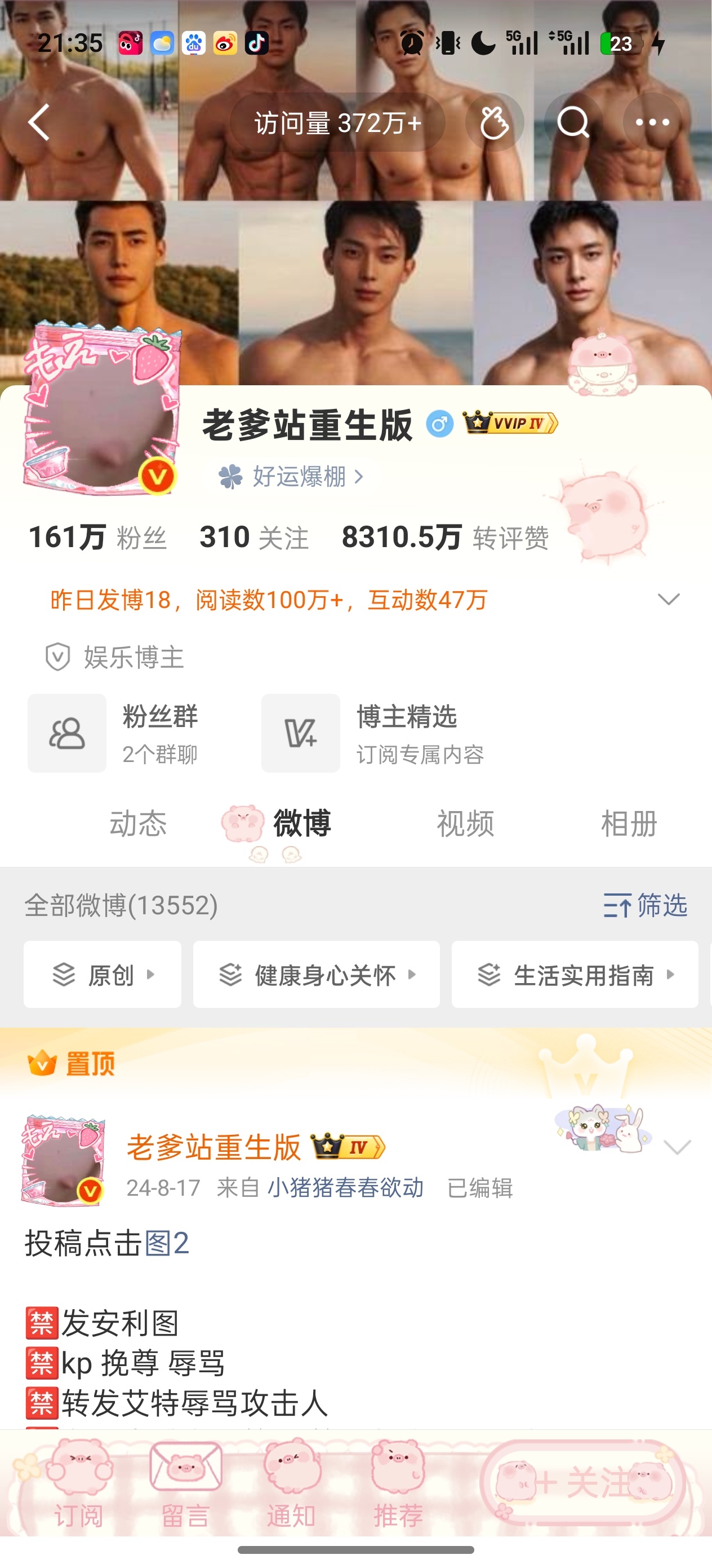 老爹站换了个头像 不知道是何意味 这个背景图也是够了 