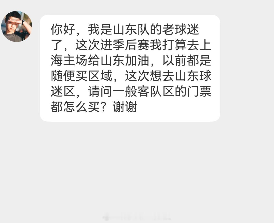 山东男篮 没去过上海的主场，谁来给老球迷解答一下！ 遵义