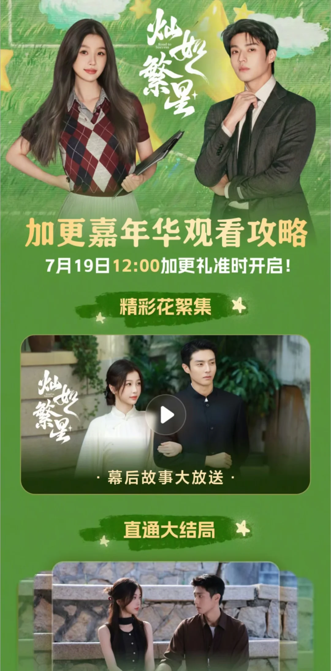 今天12点超点