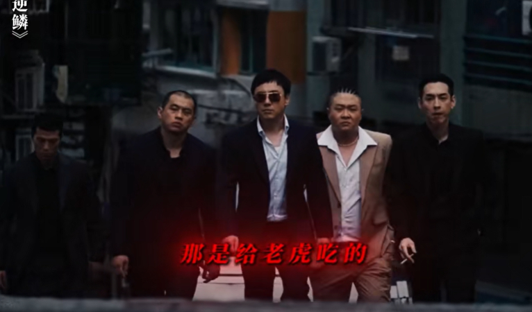 [酷]沈腾vs张颂文[酷]     尊非vs高启强《逆鳞》#电影正当夏# ​​​