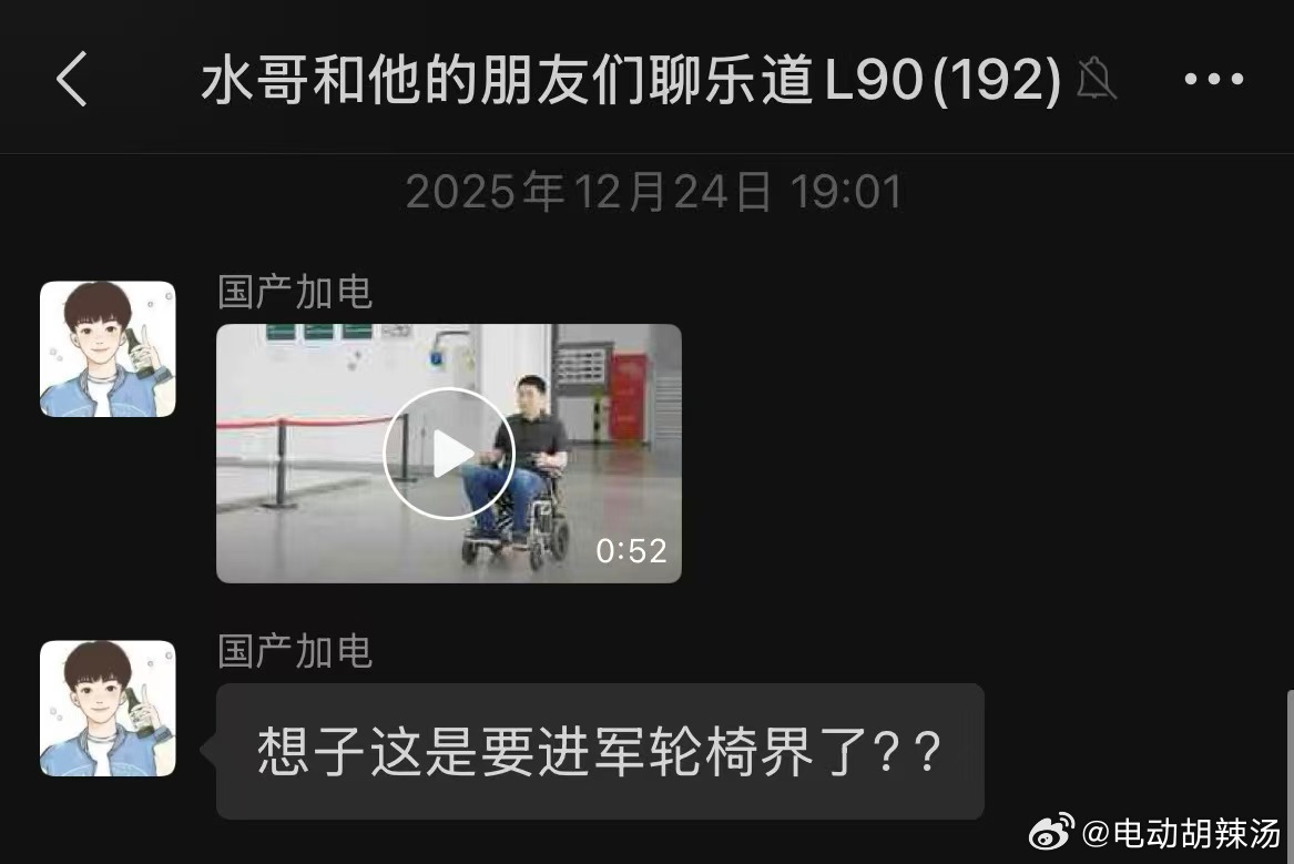 在一车友群里看到了今天被法务抓住出来道歉的这位狂热网友的一些言论，确实比较震惊！