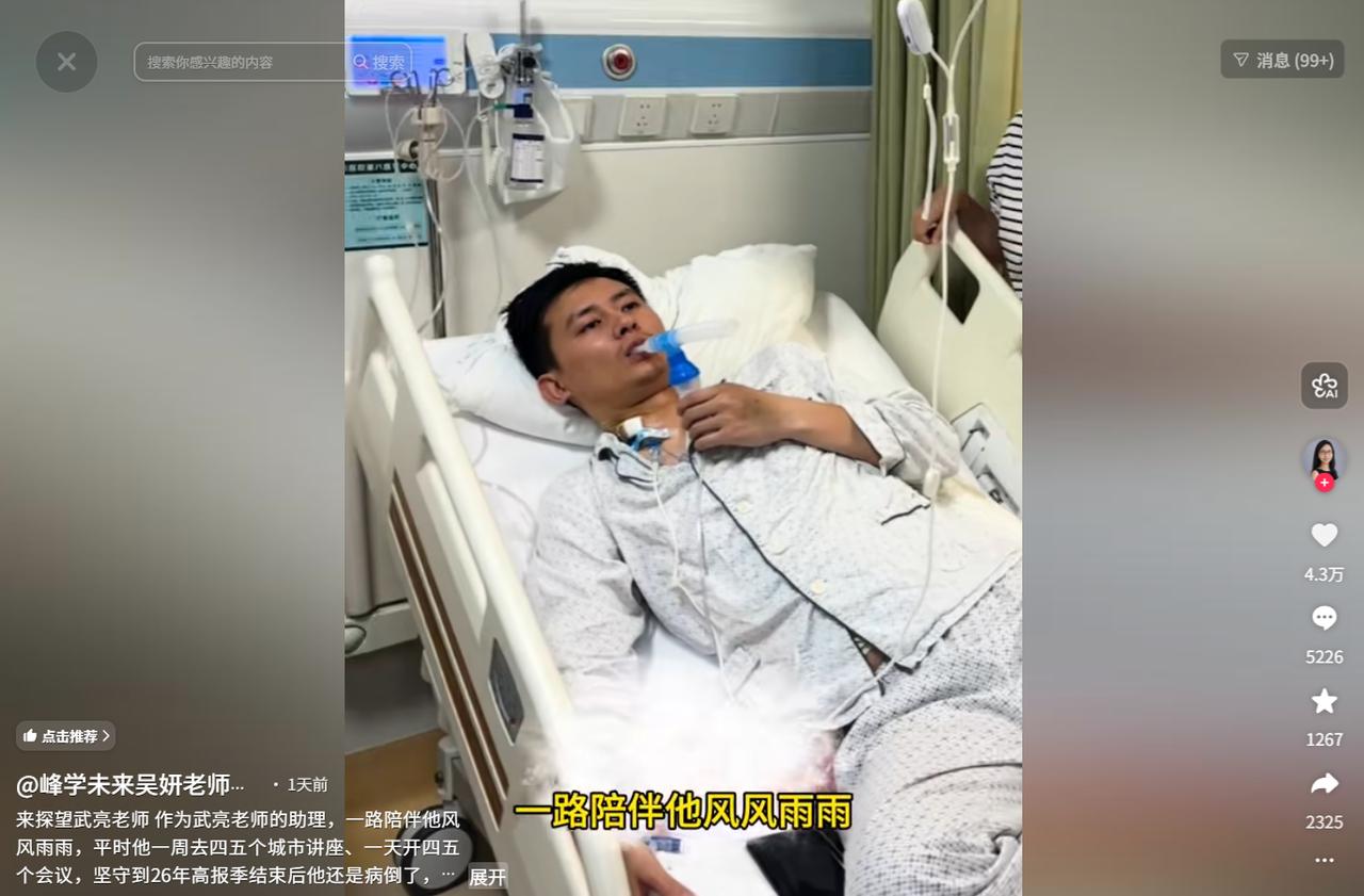 武亮的助理吴研老师透露，武亮生病的真实原因，根本不是简单因为眼睛，而是肝上长了瘤
