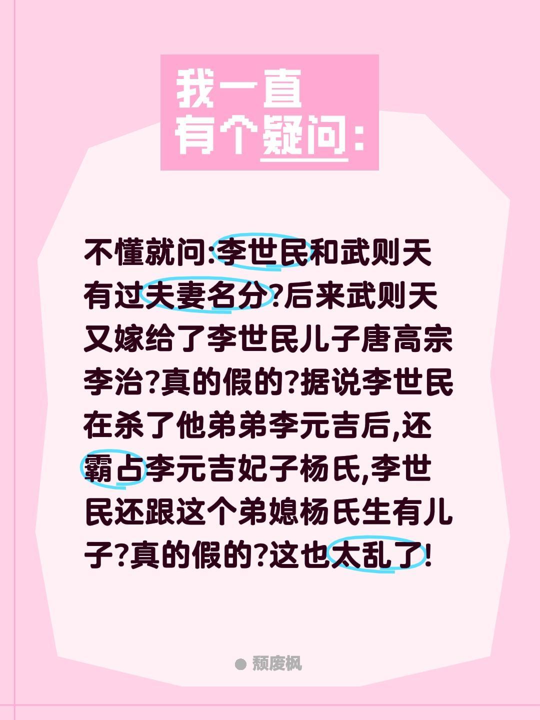 唐朝这么乱吗?不懂就问:李世民和武则天有过夫妻名分?后来武则天又嫁给了李世民儿子