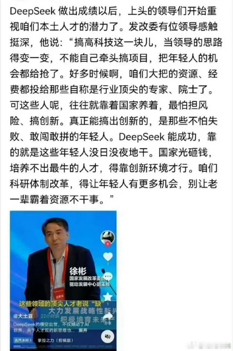 位高权重不喜欢变化的，不是真正热爱甚至痴迷的，混社会如鱼得水早就没了理想的，年纪