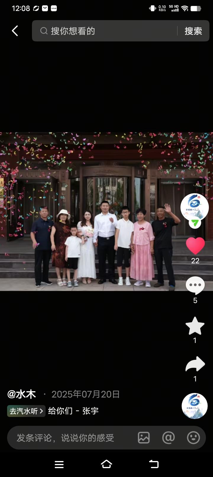 幸福时刻，全家福定格在2025年7月20日