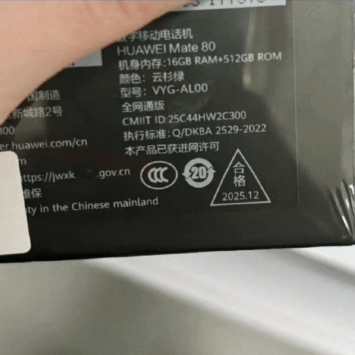 看到12月生产的Mate80，实在是绷不住了，标准版都现产现销，这也太tm火爆了