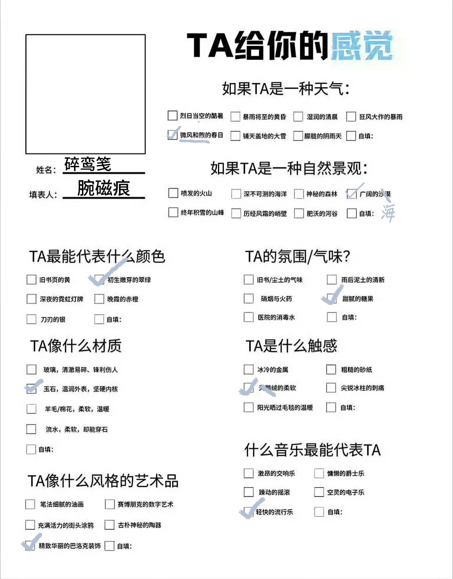 复读 仅限我看主页装扮的感受 有些字看不清是我根据主页颜色选的笔 需要放大看or