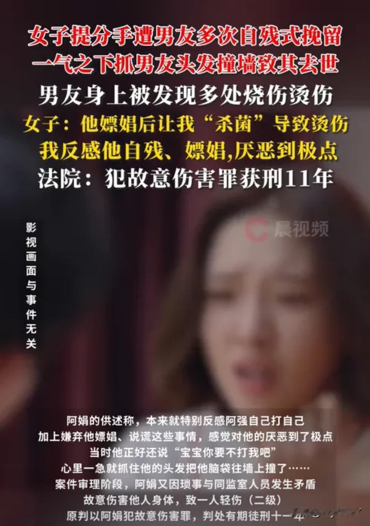 山西太原，一女子因受不了男友的怪癖，多次提出分手。男友为了挽留这段感情，不惜实施