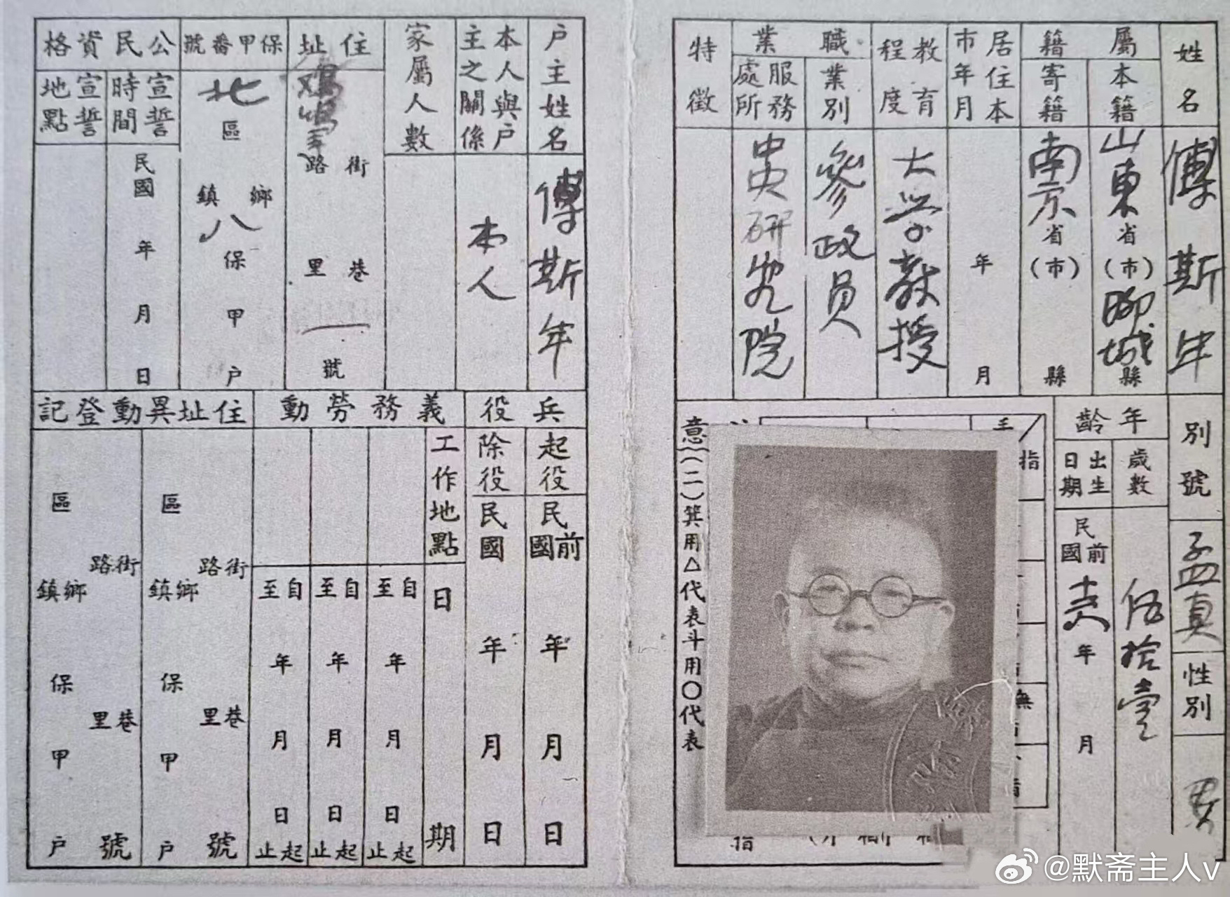 傅斯年的钢笔字·默斋主人原创散文世人提起傅斯年，多半记得“傅大炮”的凛凛风骨。民