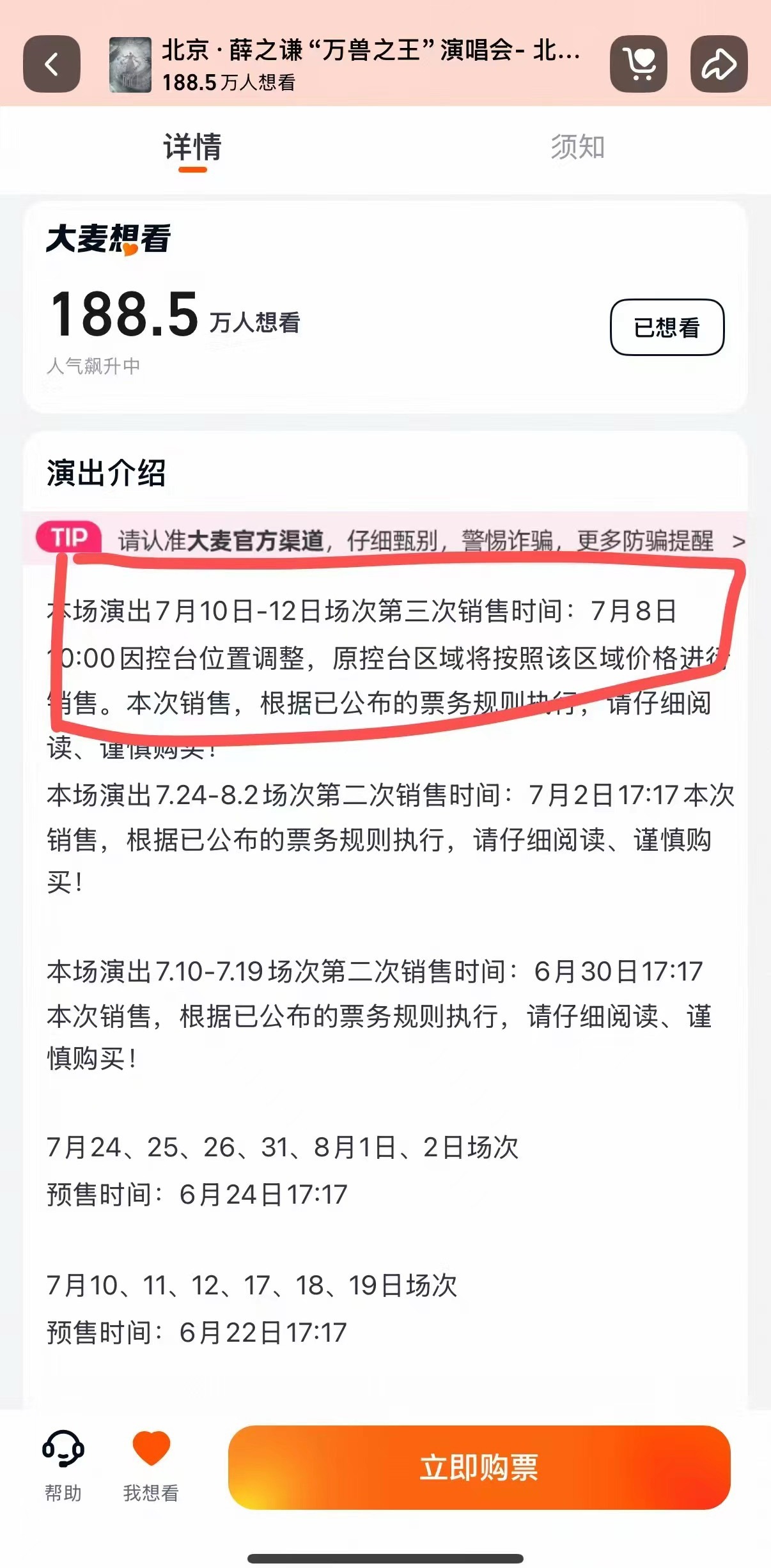 恶意卡单都这个下场好吗谦丝期待已久的三开还是在调整控台区调整后的票两天后开演了你