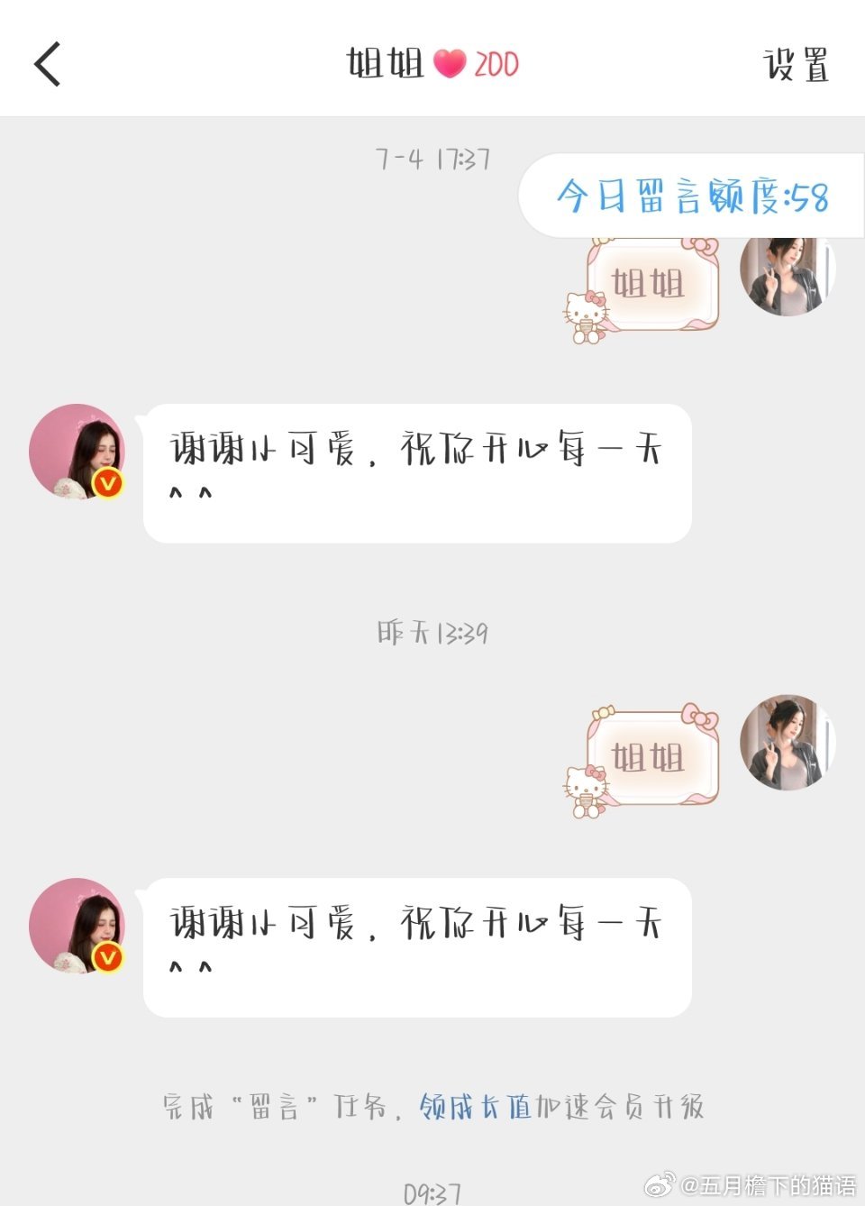 200天快乐！