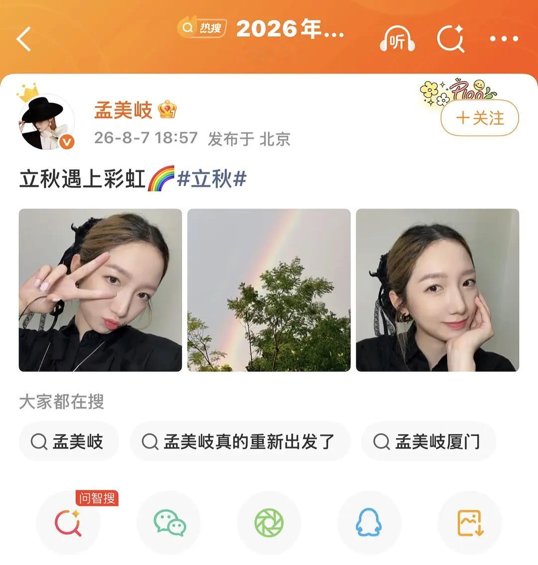 mmq热评第一粉丝贴脸开大🙀偶买噶🌸粉都这样吗…… 