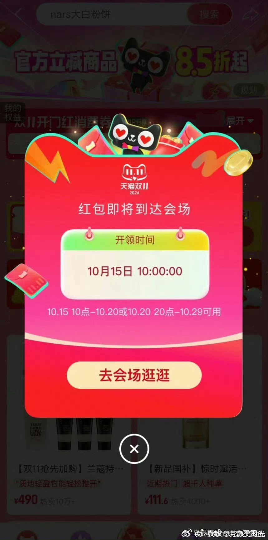 天猫双11双11上淘宝更优惠  今年双11到货清单里，百雀羚这套四件套是我拆得最