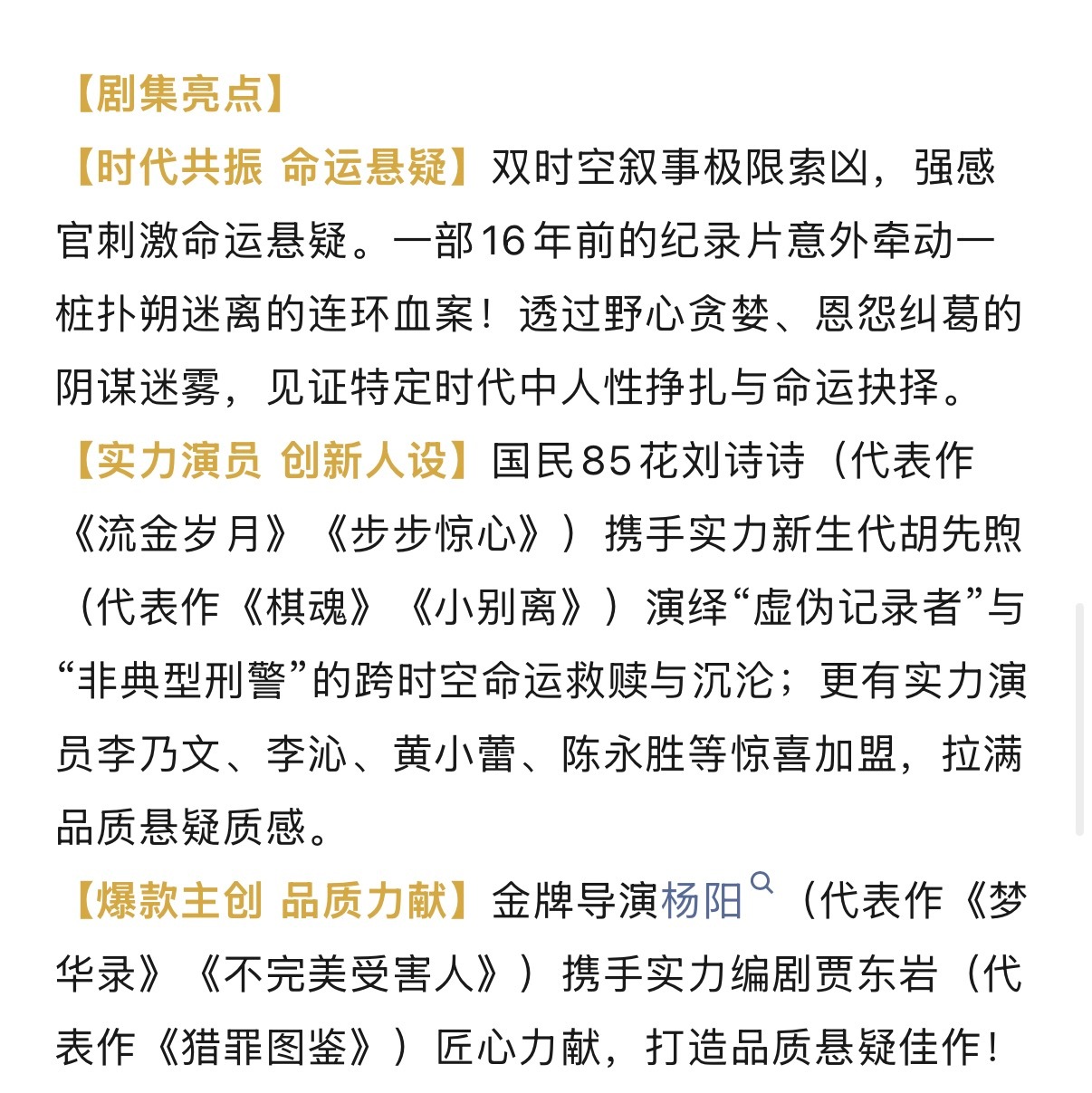 刘诗诗 胡先煦《醉梦》播前招商，本月播出 