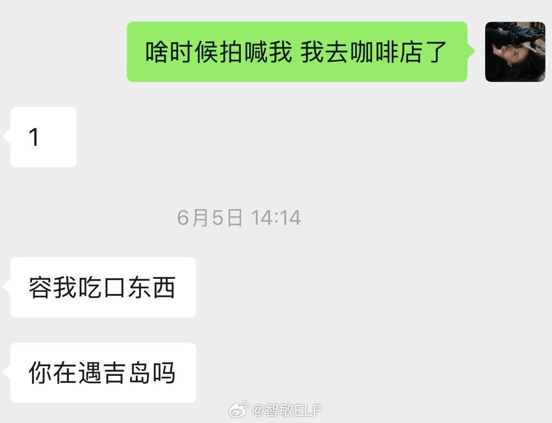 遇吉岛这个咖啡店才是我来公司的唯一动力