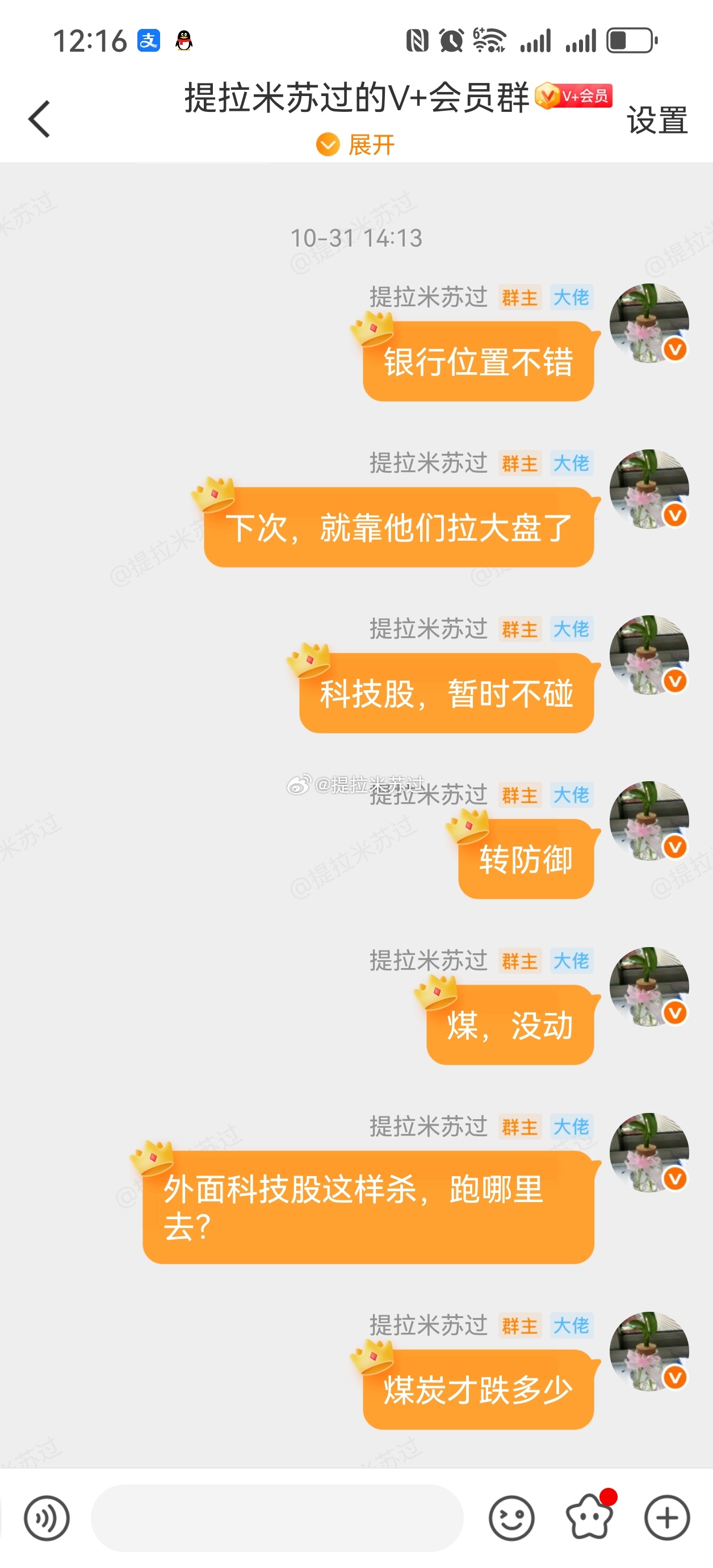 还行吧！麦旋风总比外面连续杀跌强！ ​​​