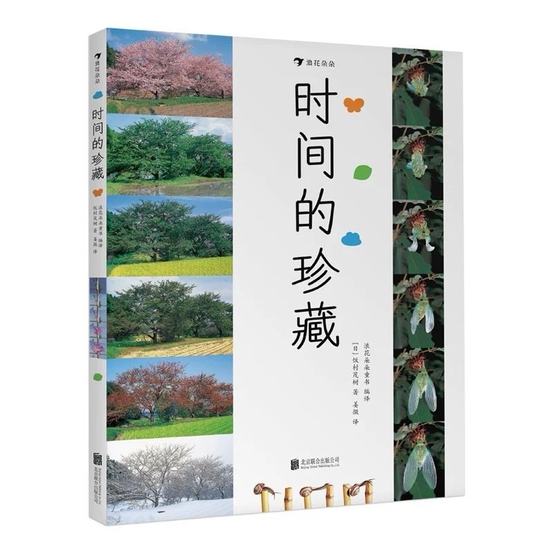 11月快闪抽奖连抽7天[干杯] 1/7  不止一次推荐这本《时间的珍藏》。风景美