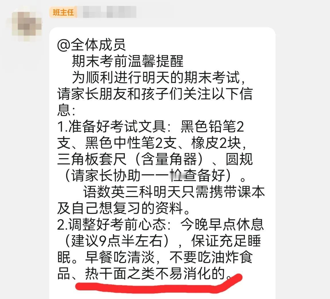 热干面被嫌弃了！武汉今明两天小考，老师专门叮嘱孩子别吃热干面之类不易消化的食物，
