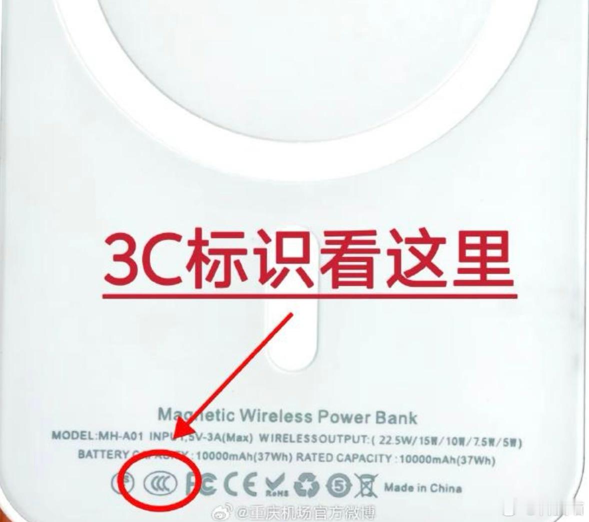有新国标了旧充电宝还能用吗可以继续用的，只不过在机场要有清晰的3C认证的充电宝，