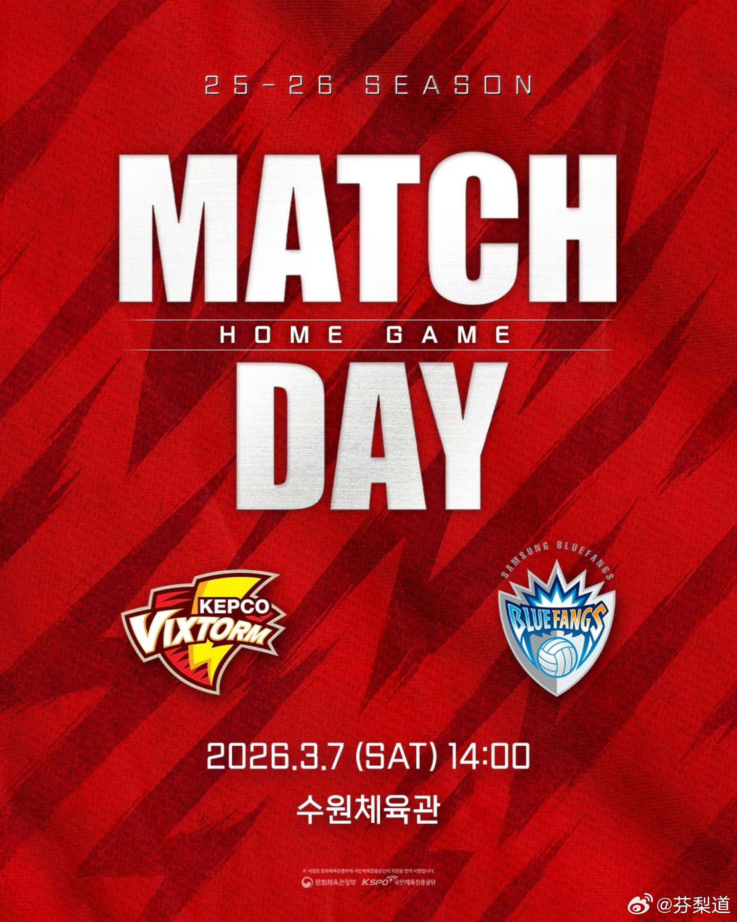 国际排坛动态韩国女排3月7日韩国V联赛赛程13:00  男排  韩国电力  vs