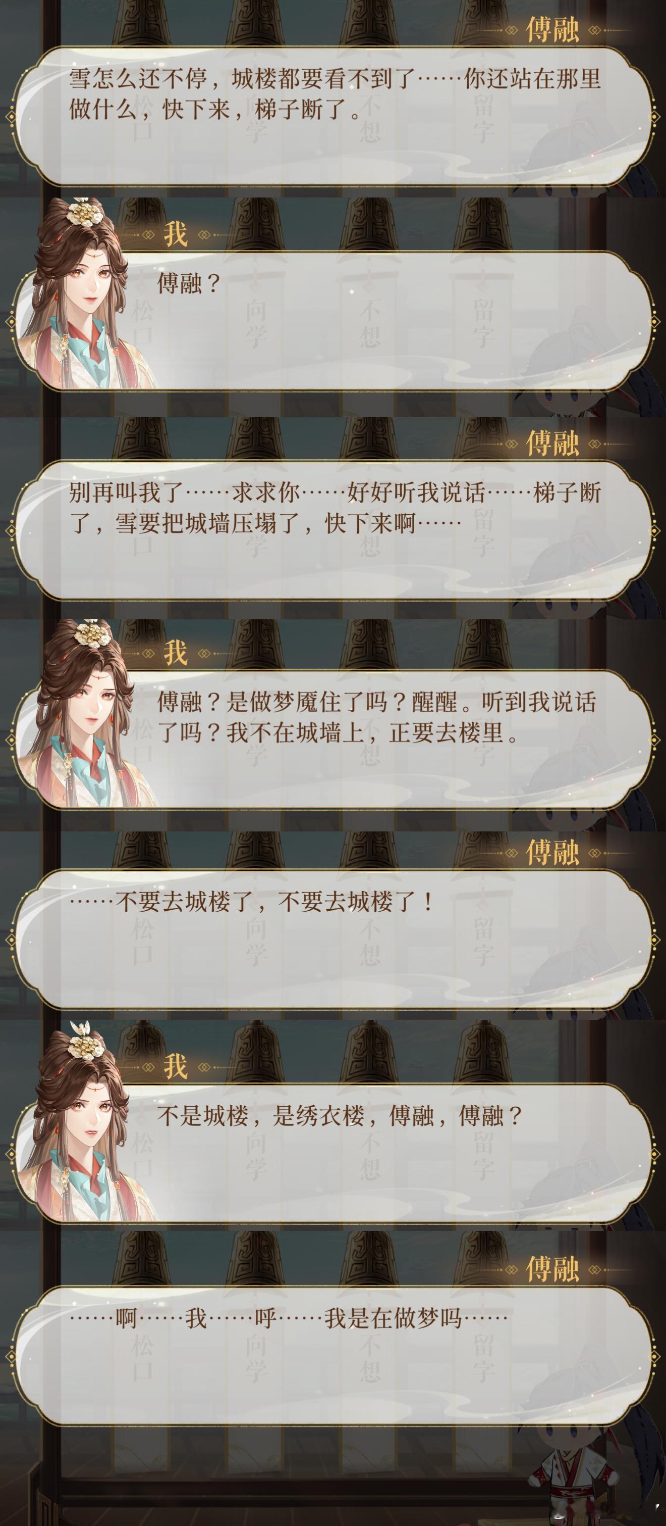 喔喔喔…好甜的刀子…真是个要素拉满的噩梦啊…眼睁睁看着她身处险境却救不了，好不容