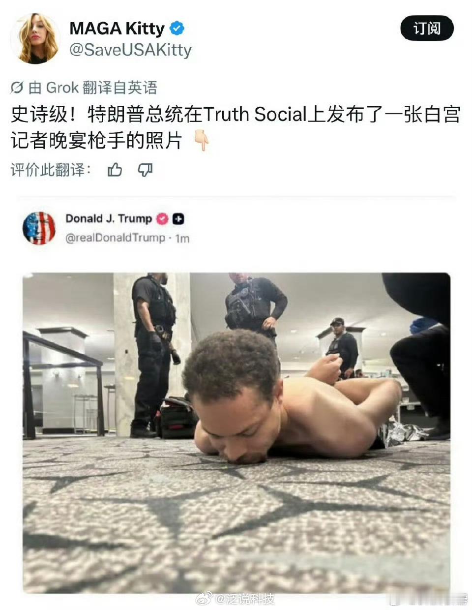 白宫晚宴枪击事件枪手身亡有生之年活久见系列，特朗普算不算是美国总统里运气最好的？