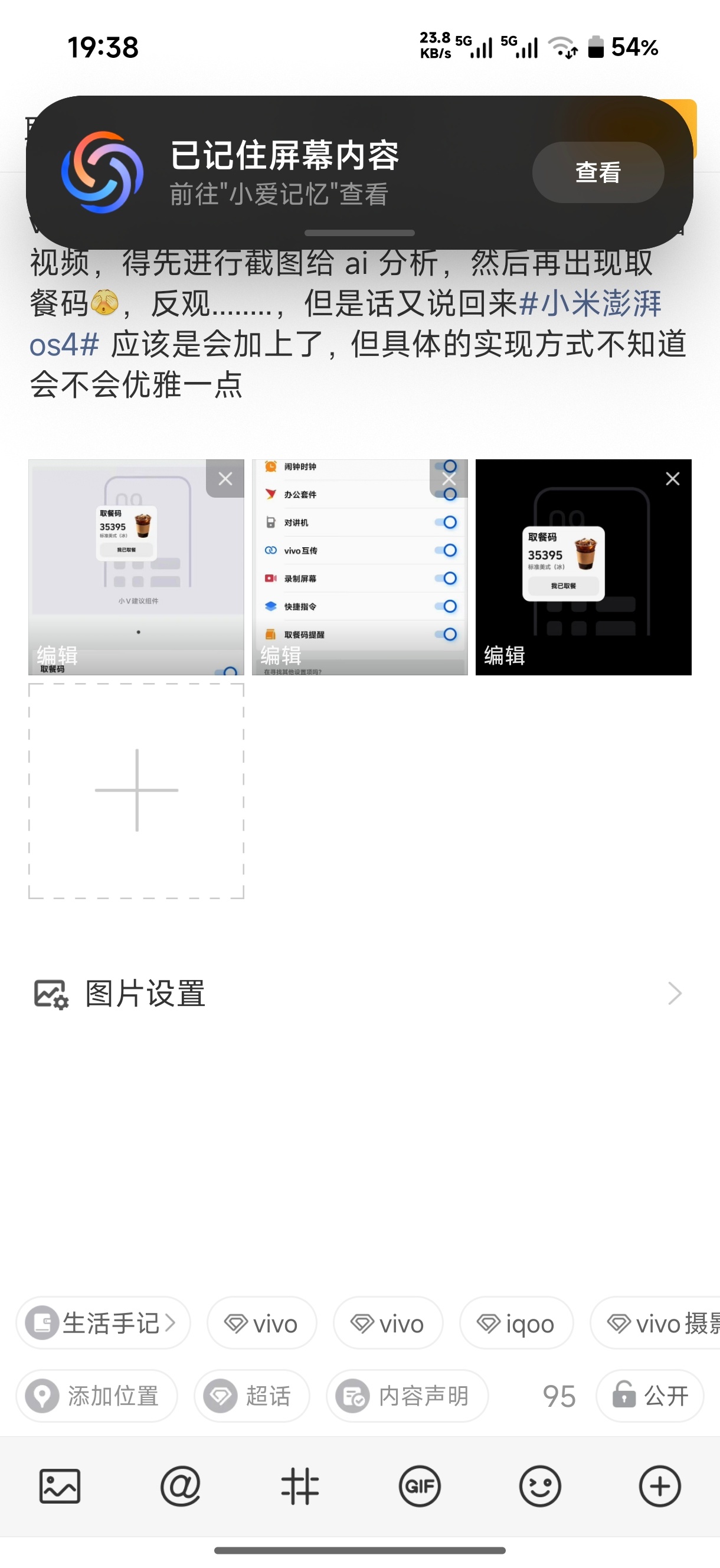 vivo originOS6 也要支持取餐码上岛了，但是看视频，得先进行截图给 