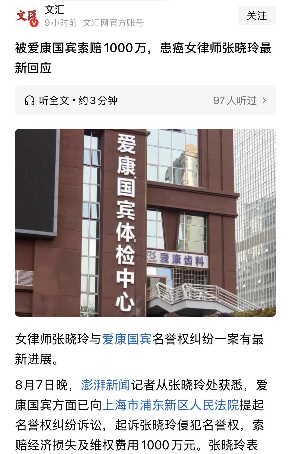 本来我以为这家体检公司挺冤枉的，因为体检这个东西，不能完全确定检测出所有病症，经