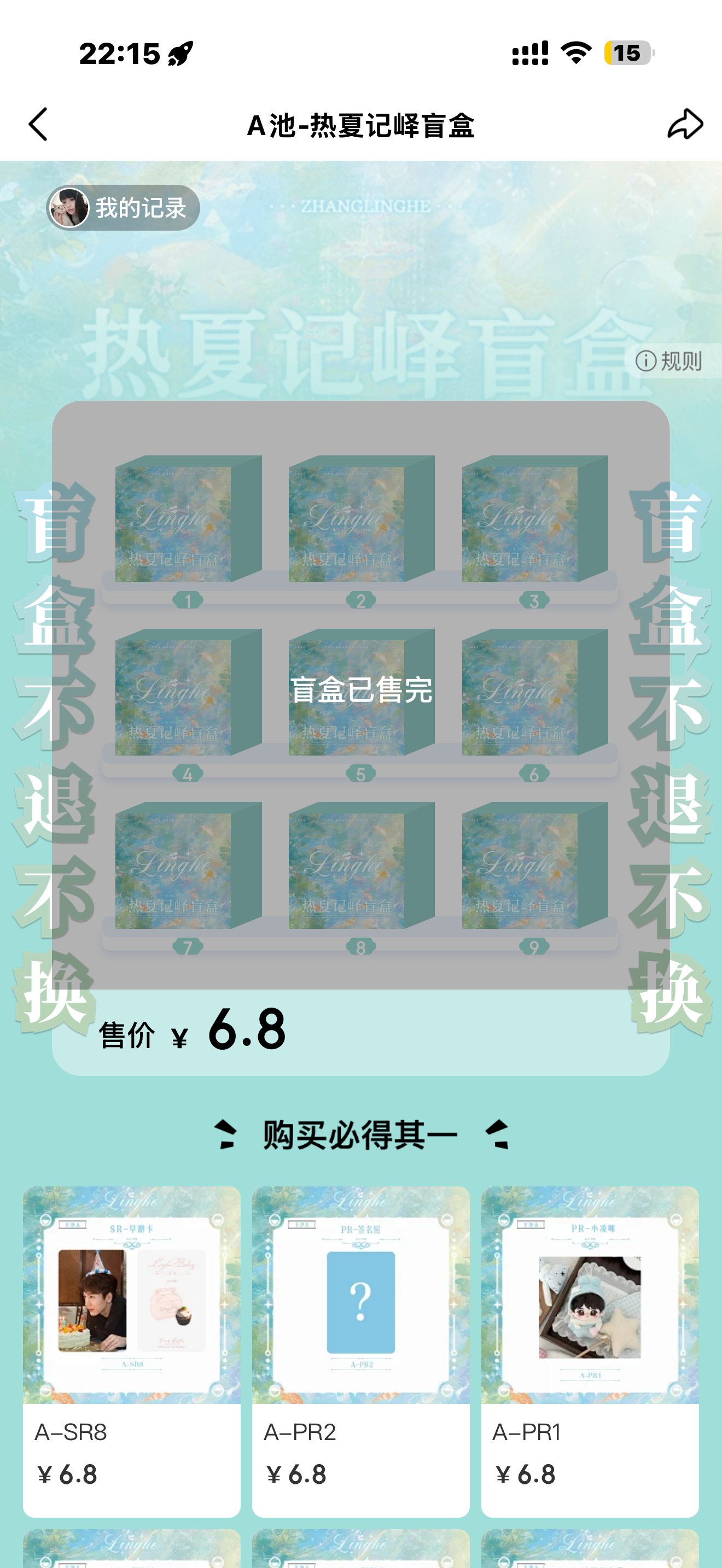 卧槽？？没了 