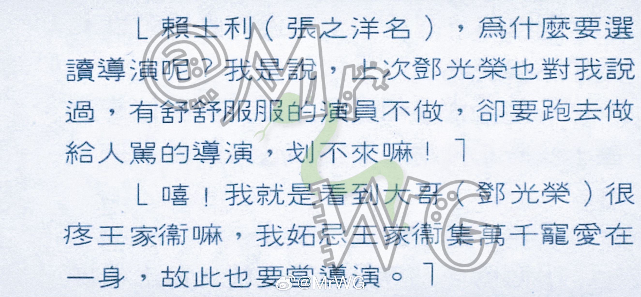 张国荣独家扫描 唇下爆颗小痘痘的大可爱，好明媚、好甜橙的笑颜——1990年11月