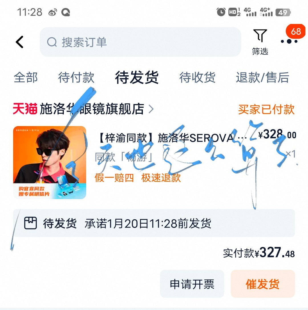 墨镜➕1梓渝施洛华眼镜全球代言人