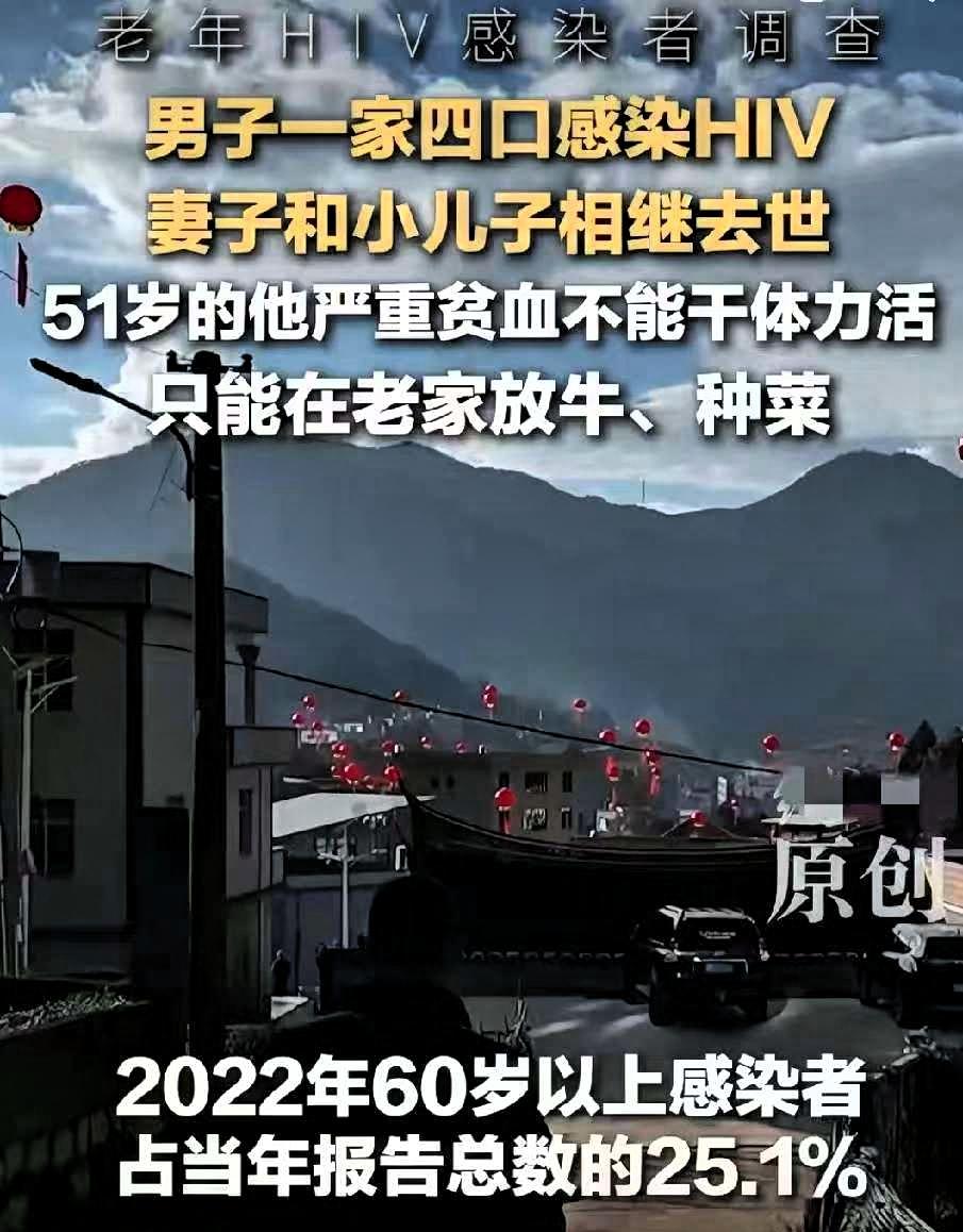 这两天，一条新闻让人心里堵得慌。云南一位51岁的男子，21年前被越南妻子感染了H