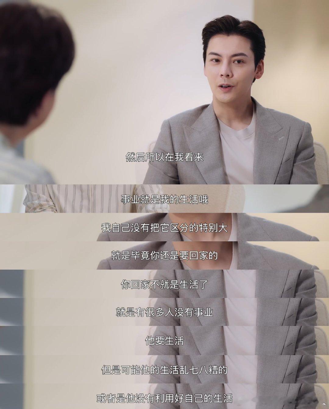 陈伟霆说事业就是我的生活陈伟霆没有把事业生活区分开 陈伟霆的通透感真的绝了！他觉