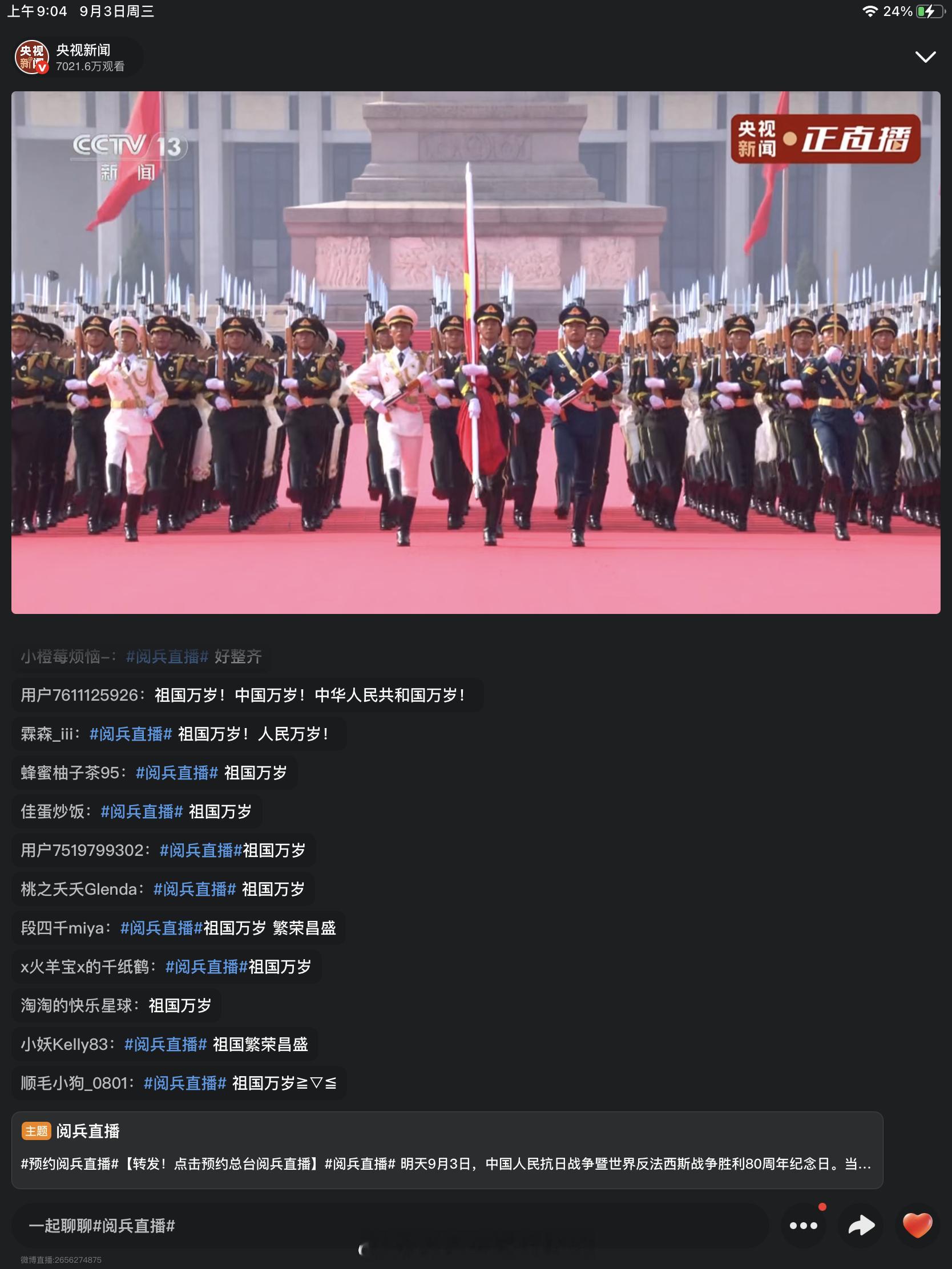 妈呀，好帅.....你们在看了吧？？ ​​​