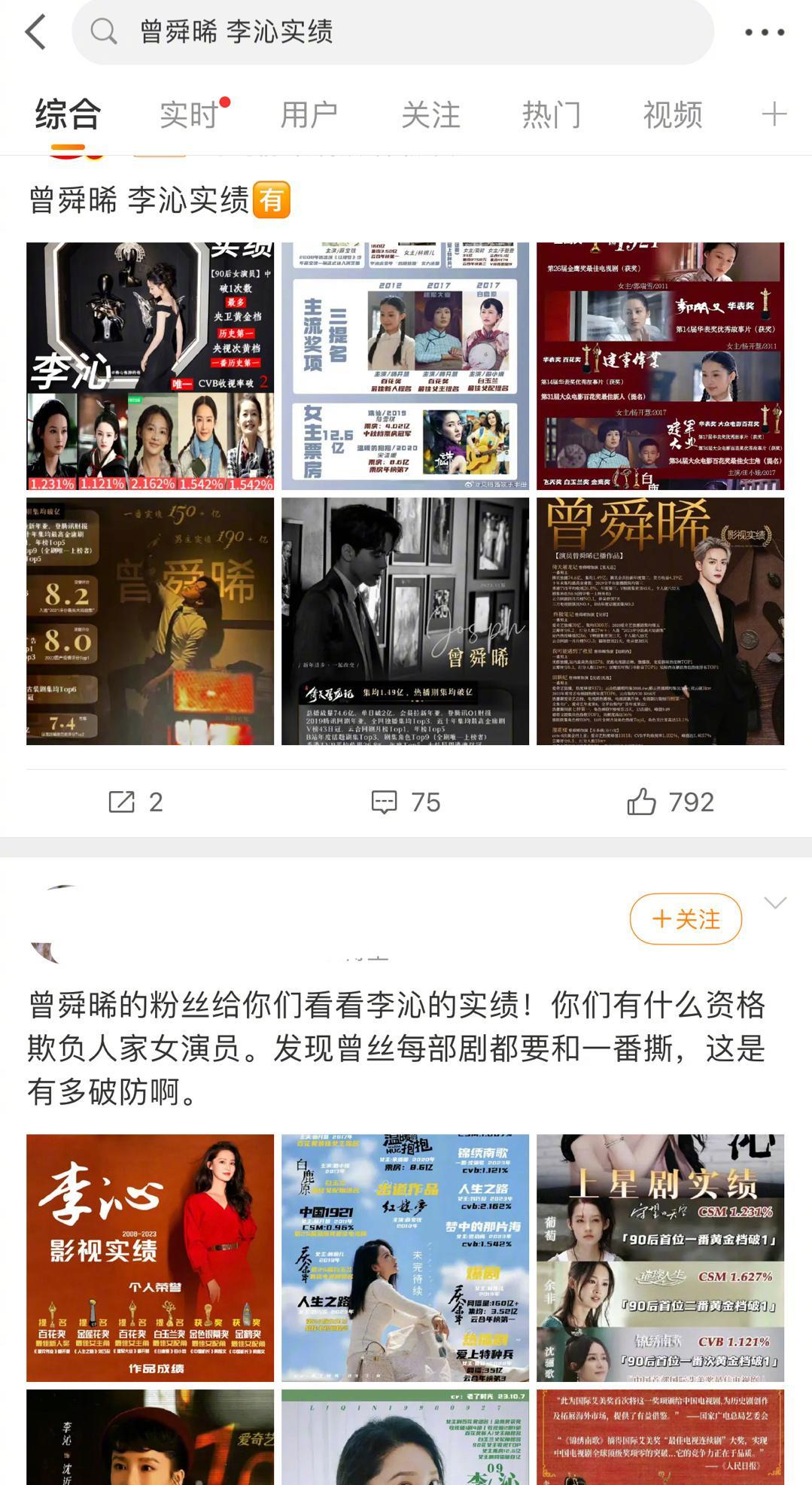 前有罗一舟和陈晓比实绩，后有曾舜晞和李沁比实绩，看来演员还是得拿作品说话[哆啦A