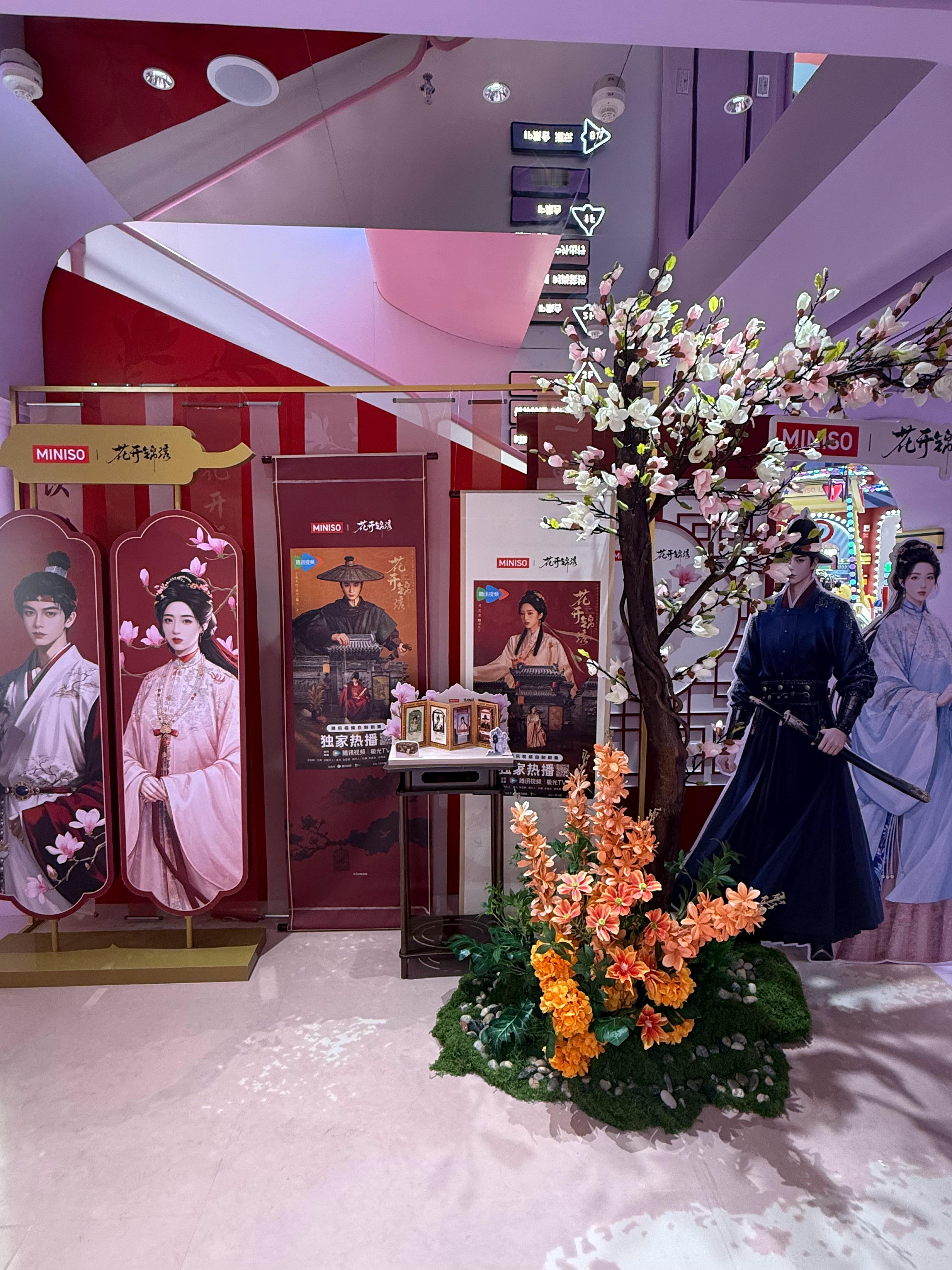 明朝的浪漫在杭州具象化了两座城市开启的主题门店给到粉丝线下相聚的机会，约上好友一