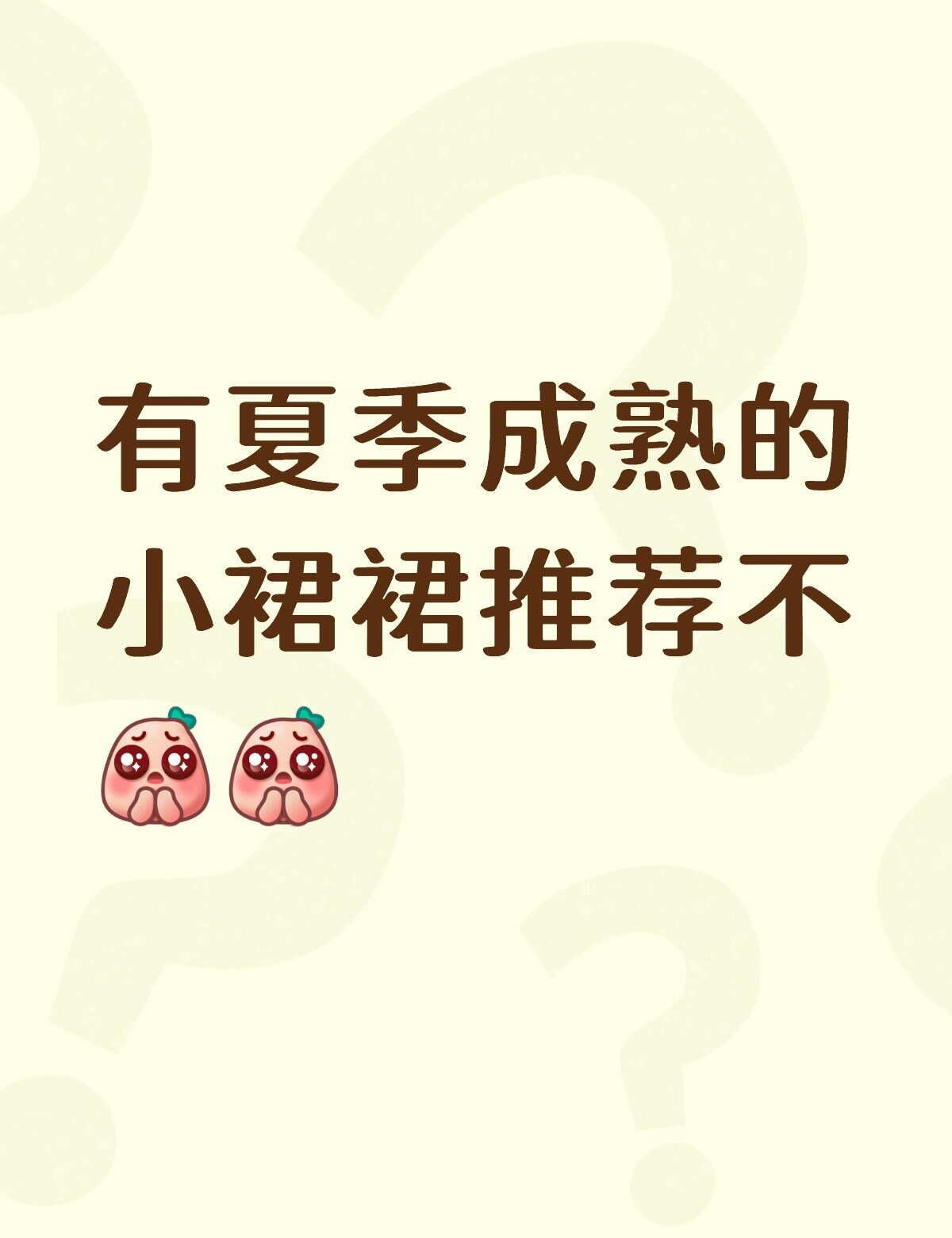 时装穿搭
姐妹们快甩图甩链接来吧！！！孩子准备出去玩猛猛出片了旅游穿搭 出片穿搭