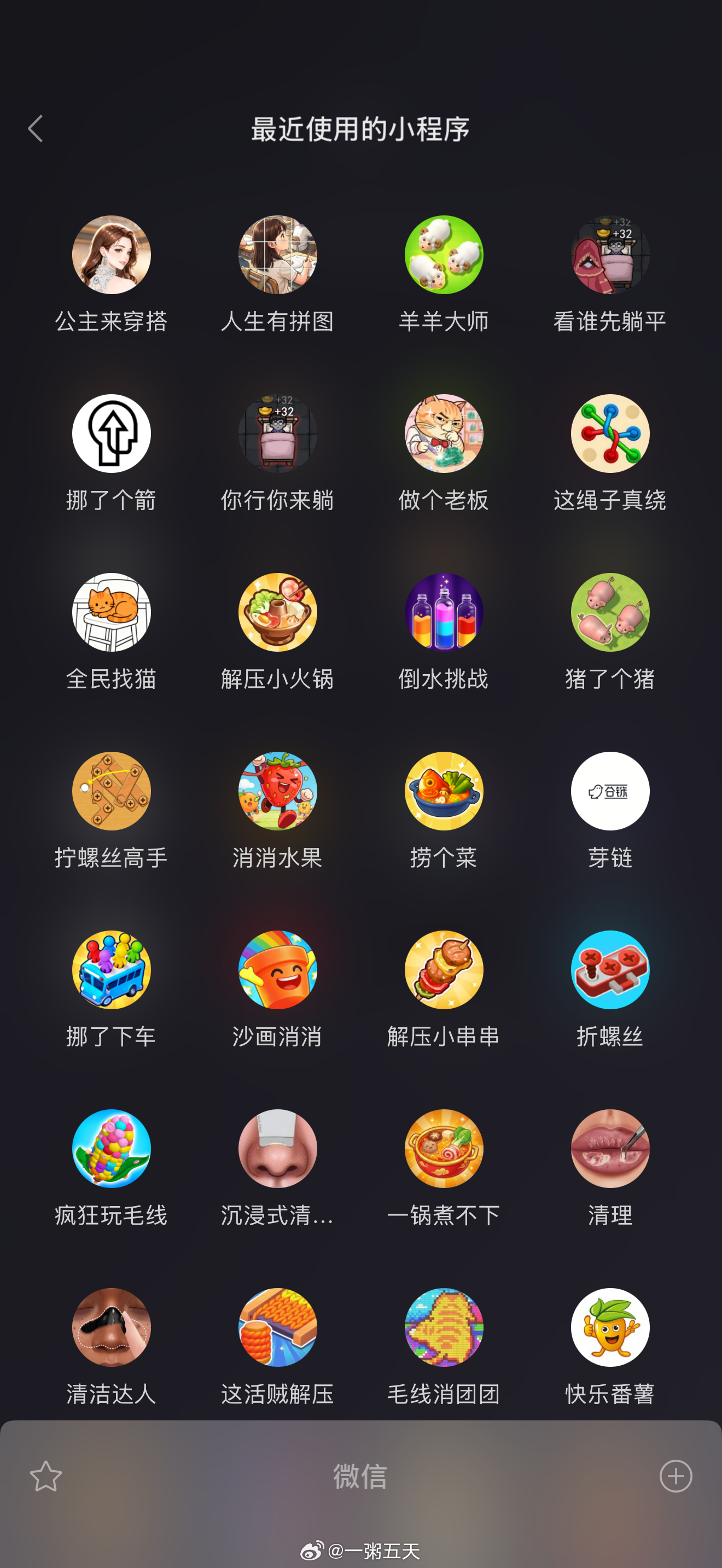 人到底有多闲 