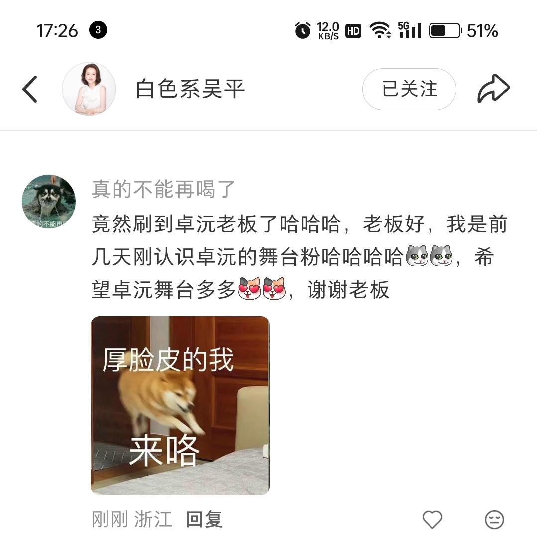 好可爱，新粉也陪我们胡闹