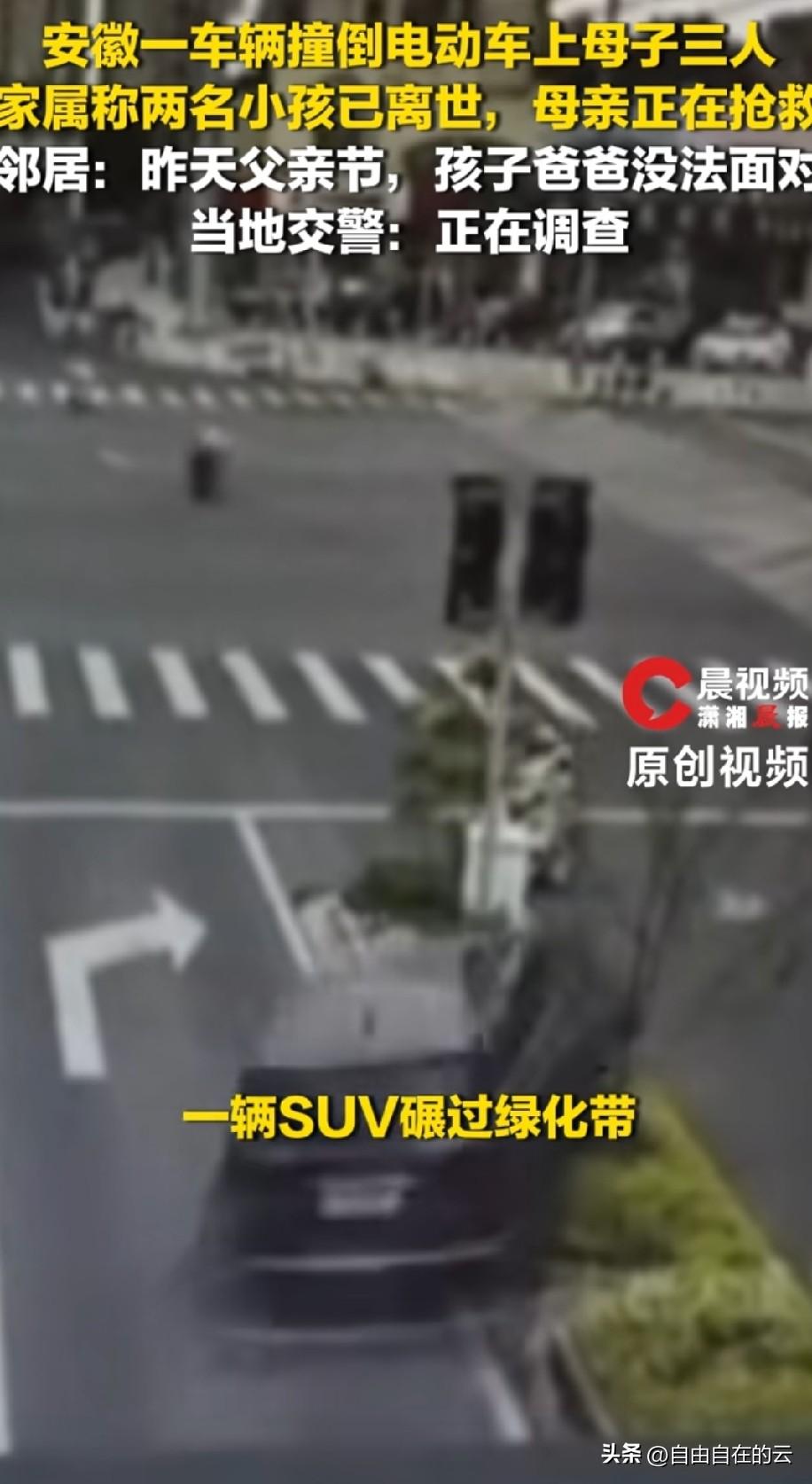 安徽广德的这场车祸，看的太让人心痛了，明明母子三人什么错也没有，骑电动车的母亲正