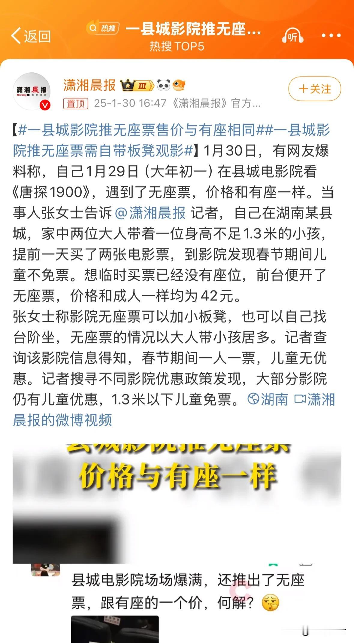 无座电影票？现在都是谁在看电影啊？动辄几十上百的电影票，看完又在网上吐槽难看，抄