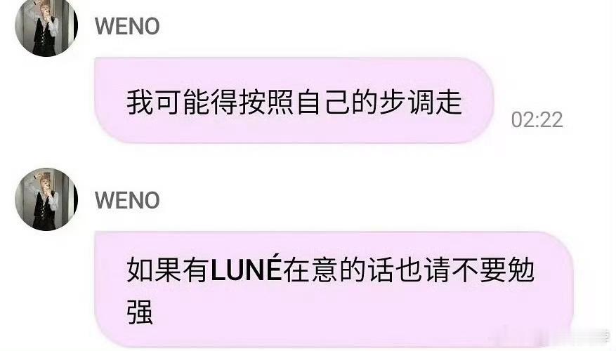 &TEAM王奕翔回复粉丝催促发泡泡我可能得按照自己的步调走，如果有在意的话，也请