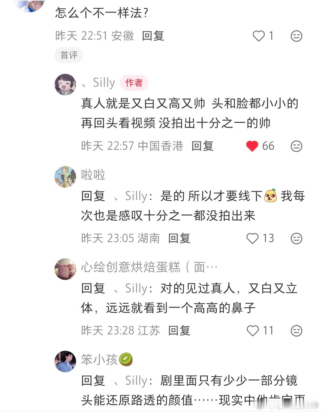 满屏的尖叫声成毅好帅啊！视频里照片上只有真人的十分之一美，不敢想真人有多帅啊啊啊