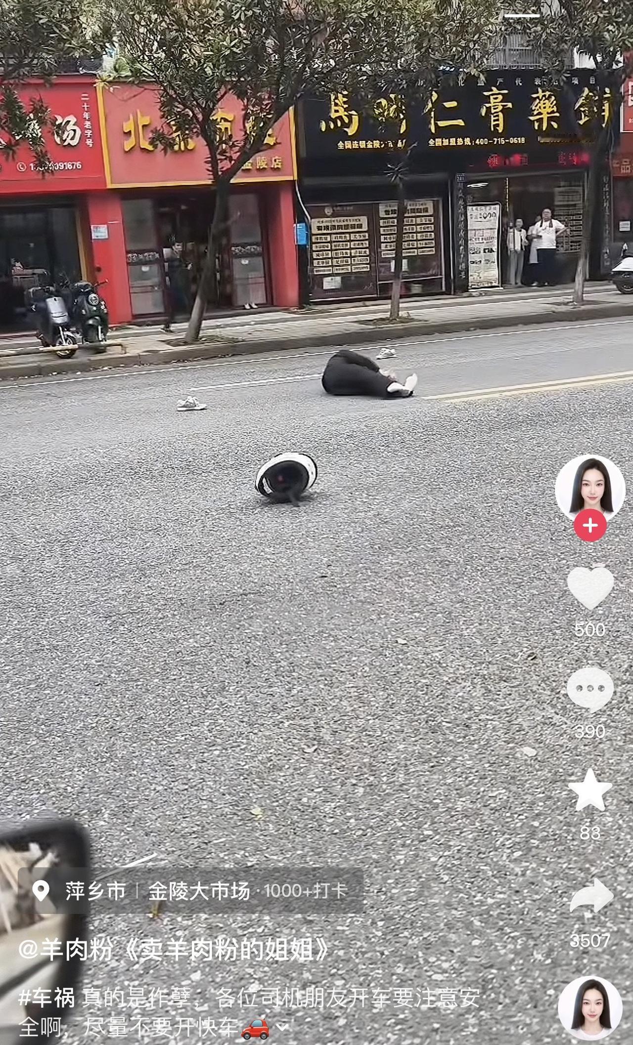 所以说骑车一定要注意安全啊，哪怕是戴着头盔也不一定能保护住你。
这不网友出门的时