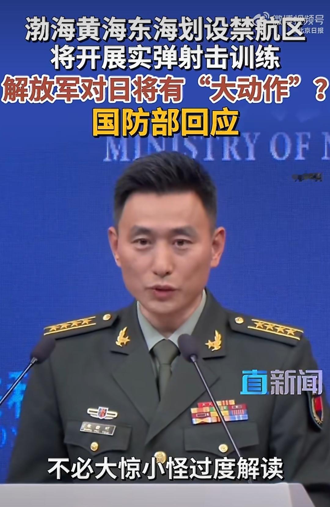 国防部称不必大惊小怪过度解读哈哈哈，其实如果就目前的实力对比，真要擦枪走火打起来