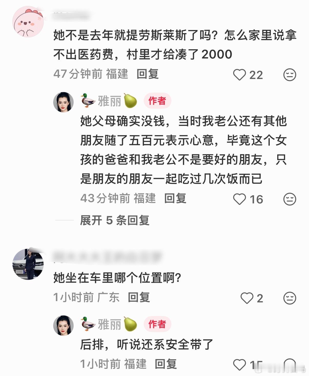 姜小柔这个事真的好渗人……第一次刷到细节，说她坐在后排